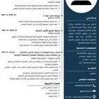 تصميم سيرة ذاتية عربي وانجليزي