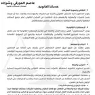 محامون ومستشارون قانونيين