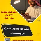 دبلوم معتمد من المؤسسة العامة للتدريب التقني والمهني