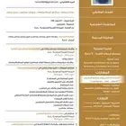 أمين مستودع ومدخل بيانات خبرة 27 سنة