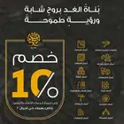 عرض خاص لعملاء حي أجيال 2 على خدمات الانشاءوالتشطيبات