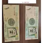 للبيع عملة ريال سعودي في عهد الملك عبدالله رحمة الله