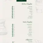 تصميم منيو و لوقو