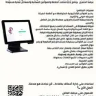 برامج ادارة الصالونات النسائية والرجالية