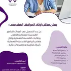 دورات حضورية لتعلم البرامج المعمارية في الشرقية