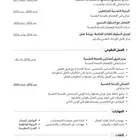 سيرة ذاتية احترافية