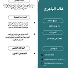 تصميم سيرة ذاتية (CV) احترافية وتصميم ملف لنكد إن احترافي