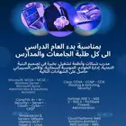 مدرب شبكات وانظمة حاسب آلى