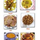 طبخ مغربي جده