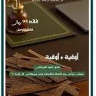عرض اليوم الوطني على رقائق العود الفيتنامي والعود