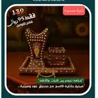 عرض البيوم الوطني...فرصة
