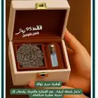 عرض على العود