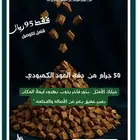 عود كمبودي دقة ناهية جودة وحجم
