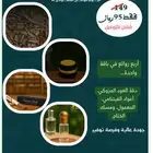 عروض اليوم الوطني_بكج التوفير_عود_بخور