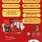 تقرير فني شهادة سلامة كاميرات هندسي