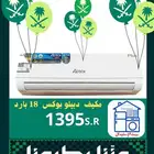 مكيفات اسبليت دبليو بوكس كمبروسر جري