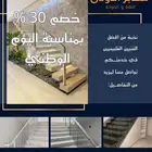 درابزينات استانلس استيل و زجاج
