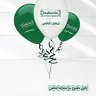 منتجات اليوم الوطني