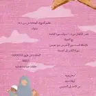 معلمة قرآن للأطفال