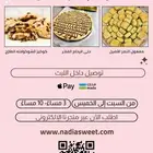 حلويات وكيكات Nadia Sweet   طازجة يومي ا