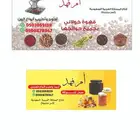 قهوة وعسل
