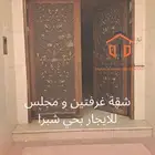 65 شقة ارضية غرفتين و مجلس للايجار بحي شبرا