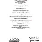 مدرس قدرات