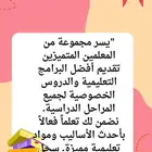 معلمك المثالي