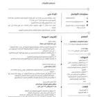 محضر طلبيات