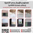 منطقة مكة المكرمة - جدة - حي الخمرة