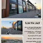 للايجار صالة تجارية فاخرة طريق عثمان بن عفان