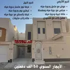 دوبلكس للايجار السنوي حي سلطانه بريدة