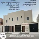 وحدة أرضية مؤثثة للبيع حى الصفراء بريدة