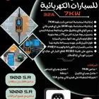 شاحن Feyree للسيارات الكهربائية والهجينه القابله للشحن