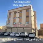 شقة مدخل مشترك للايجار السنوي حي سلطانه بريدة