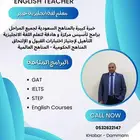 معلم لغة انجليزية (الخبر - الظهران - الدمام)