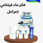 فلاتر تحلية مياه نقاء الماء