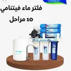 فلتر ماء فيتنامي