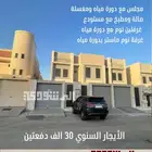 وحدة أرضية للايجار السنوي حي سلطانه