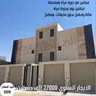 وحدة علوية ووحدة ارضية للايجار السنوي حي الصفاء