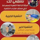 جيب دجاجك واحنا نشفي لك