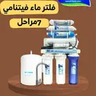 فلتر مياه فيتنامي 7 مراحل