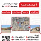 منطقة تبوك - تبوك - حي البساتين