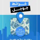 إثبات ملكية نشاطك التجاري ع خرائط جوجل ماب