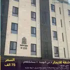 شقه للإيجار حي النهضة