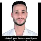 معلم تأسيس ومتابعه جميع المراحل