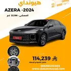 Hyundai Grandeur 2024 - وارد كوريا