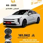 كيا K8 HEV 2025 - وارد كوريا