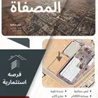ارض صناعيه للبيع