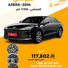 هيونداي جرانديور 2024 - وارد كوريا